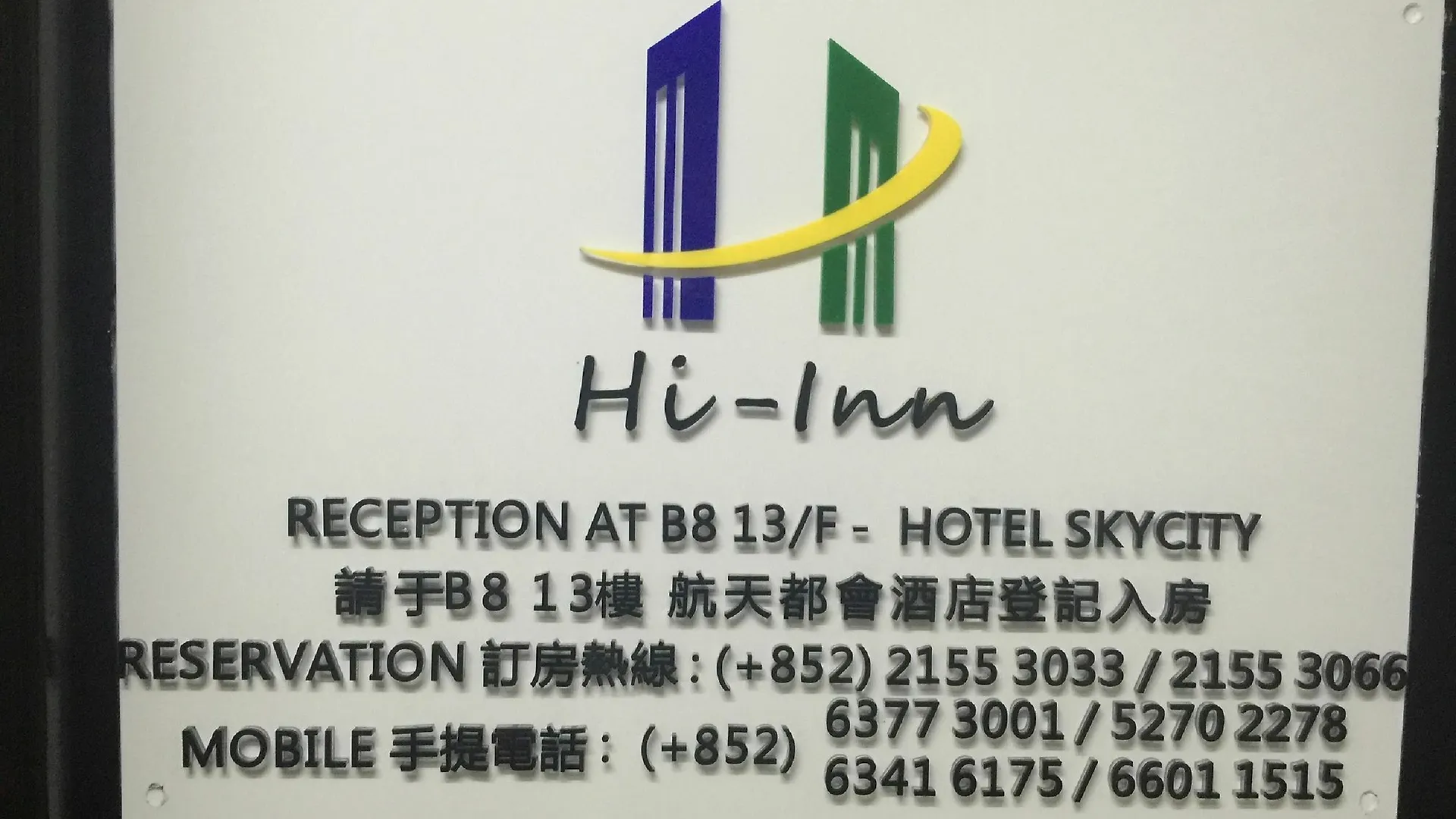 Hi-Inn 香港 0*,